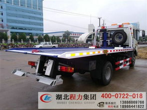 供应新买的解放一拖二清障车,但不知道怎么维护 湖北程力专用汽车公司 洒水车,垃圾车,扫路车,道路清障车,平板运输车等