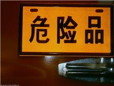 第4页 产品展示 湖北虹昌达专用汽车公司