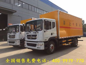 9.99吨民爆器材运输车报价与专用汽车配置解析