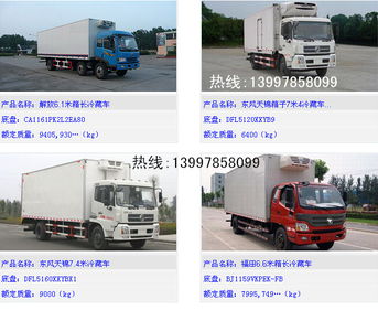 奥铃冷藏车 高效冷链运输的可靠伙伴