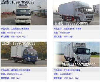 奥铃冷藏车 专业高效，助力冷链运输新升级